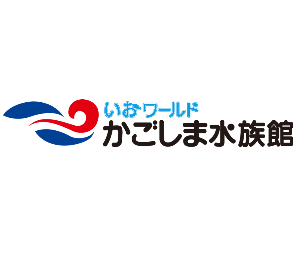 いおワールドかごしま水族館