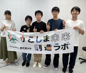 鹿児島Lab 第２ステージ開講‼