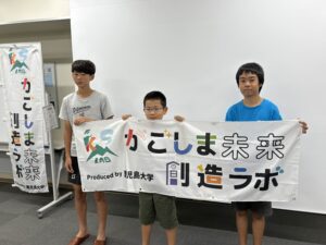 奄美Labも第２ステージ開講！